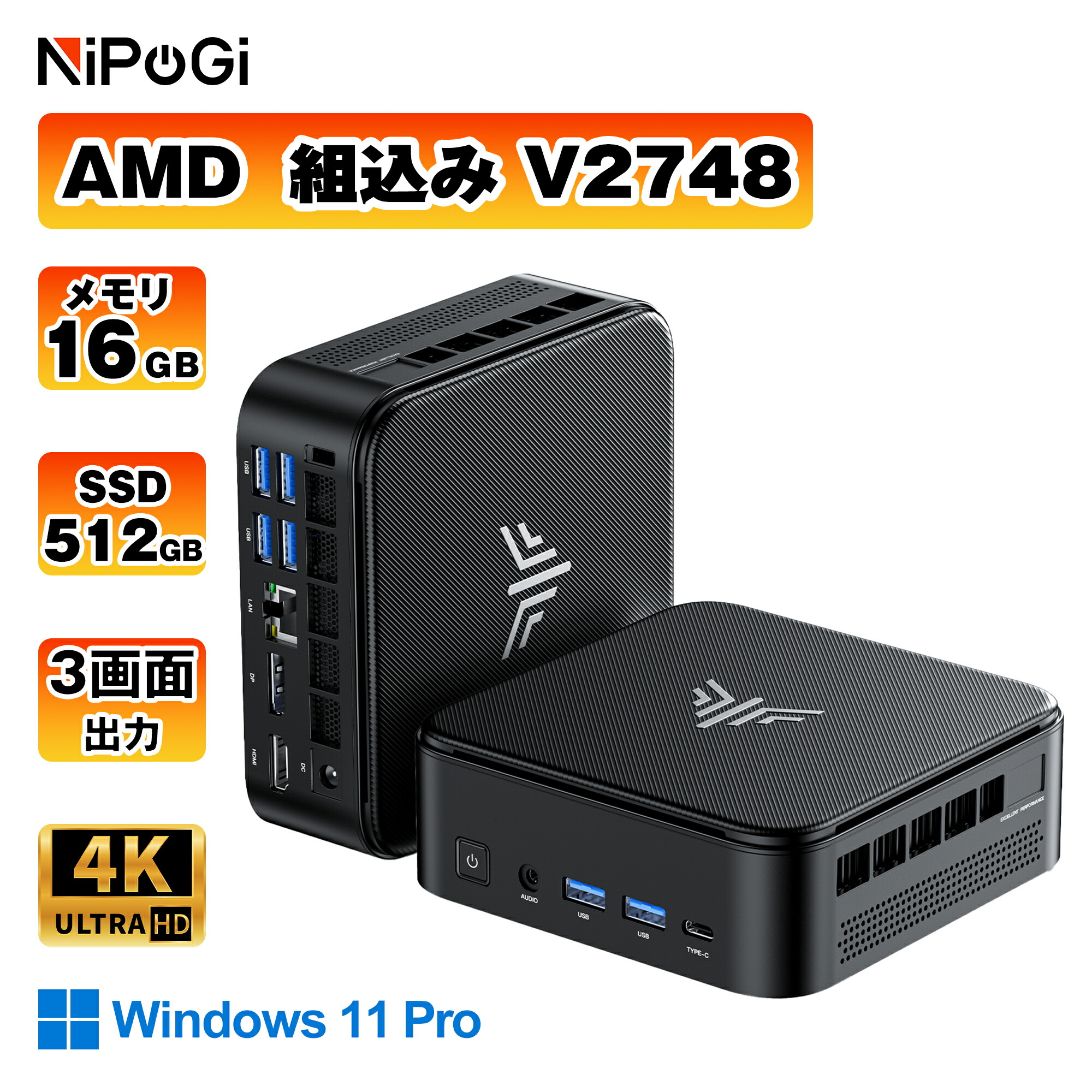 ミニパソコン特集