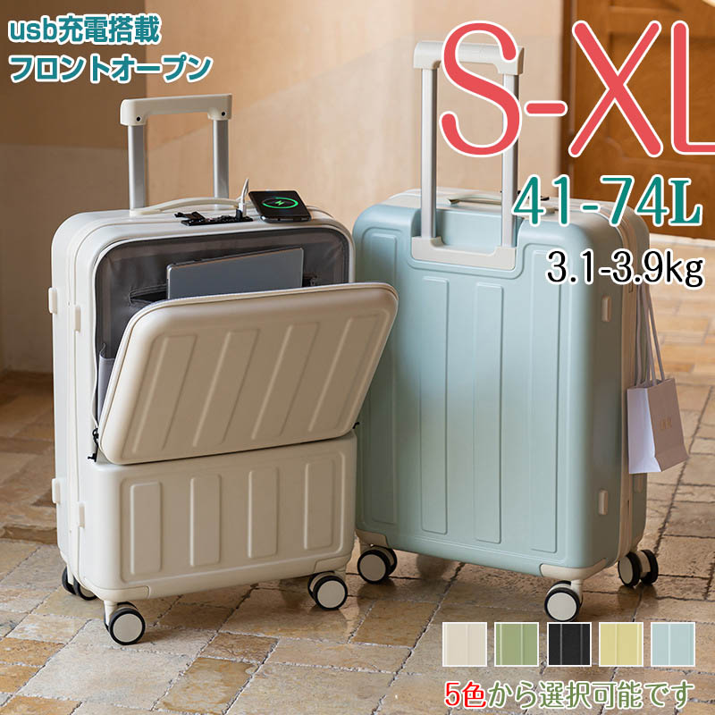 スーツケース 軽量 多機能キャリーバッグ S M L XL 機内持ち込み 静音 旅行 多収納ポケット キャリーケース 大容量 ビジネス 1-15泊用海外旅行 国内旅行｜Shining-Chiro