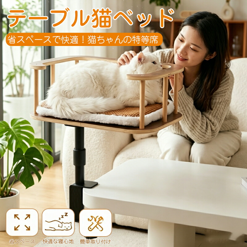 デスク卓上猫ベッド 省スペース 多頭飼い対応 猫用ベッド 360度回転昇降式 猫用デスクベッド デスク用猫ベッド 取り付けが簡単 頑丈なフレーム付き デスク取り付け型 スタンド オフィス／家庭／寮／アパート対応 ペットクッション付き｜Shining-Chiro