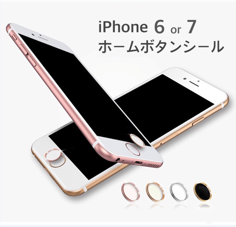 楽天市場 2個セット ホームボタンシール 指紋認証 Iphone プロテクター アクセサリー専門店 きらら