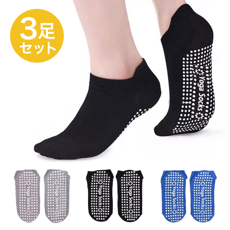 165円 本日の目玉 靴下 滑り止め 付き ヨガソックス ソックス ヨガ ピラティス バレエ ダンス ジム すべらない スポーツ フィットネス トレーニング レディース フリーサイズ 送料無料