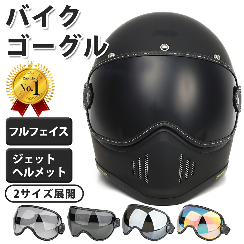 楽天市場】SHOEI EX-ZERO 専用設計 GOGGLE レボォレッド バイク