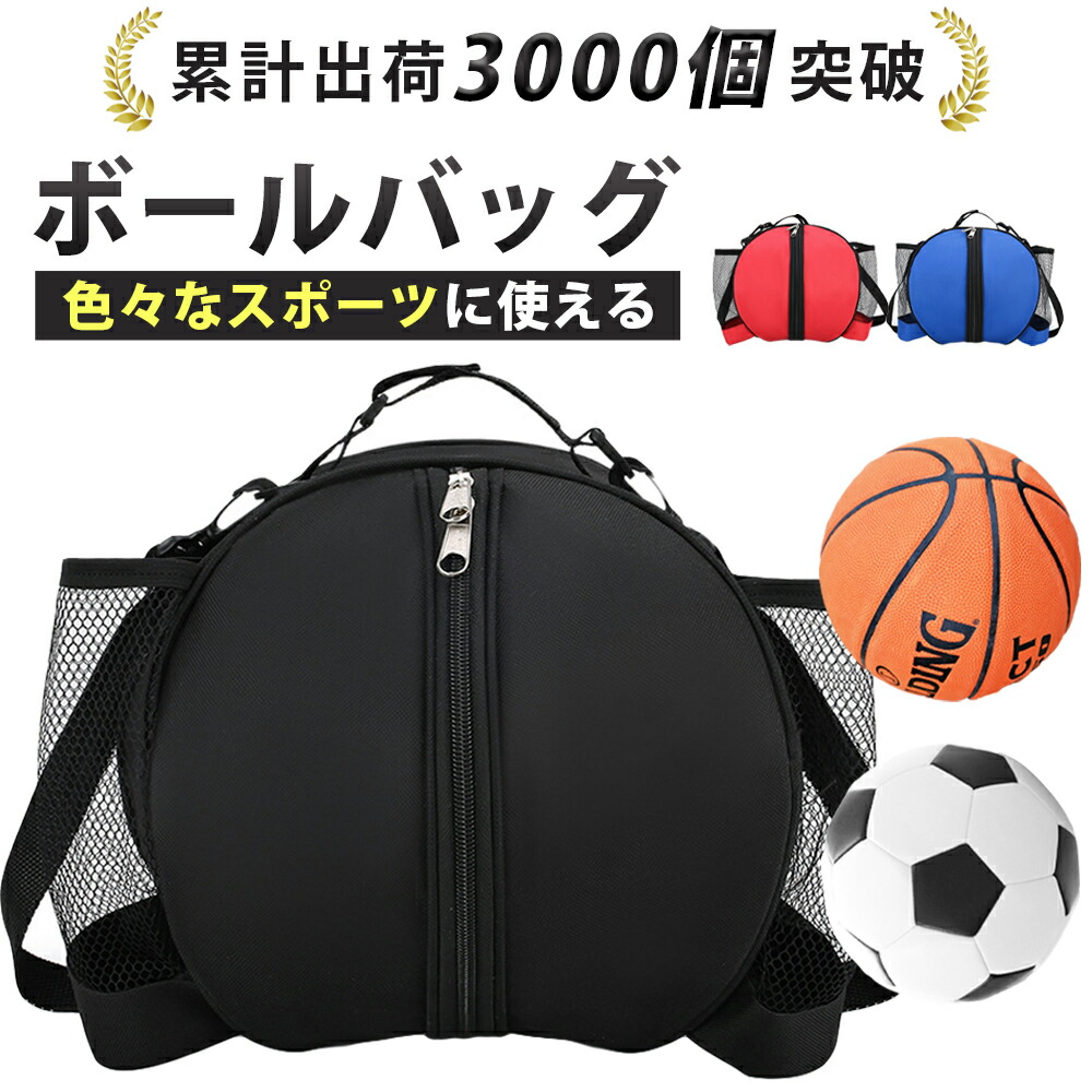 楽天市場】【送料無料／刺繍可】アディダス ボールケース ボール
