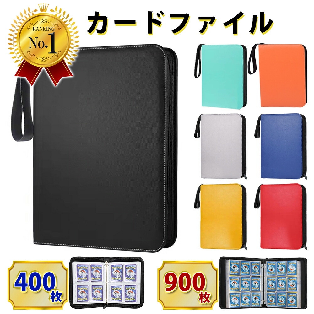 楽天市場】トレカ ファイル 4ポケット トレーディングカード