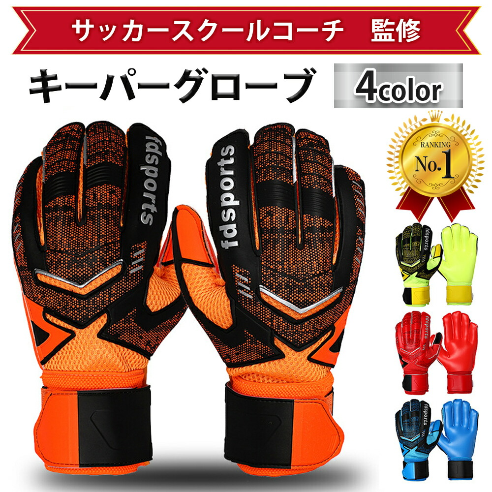 楽天市場】プーマ キーパーグローブ メンズ ジュニア Q1 フューチャー