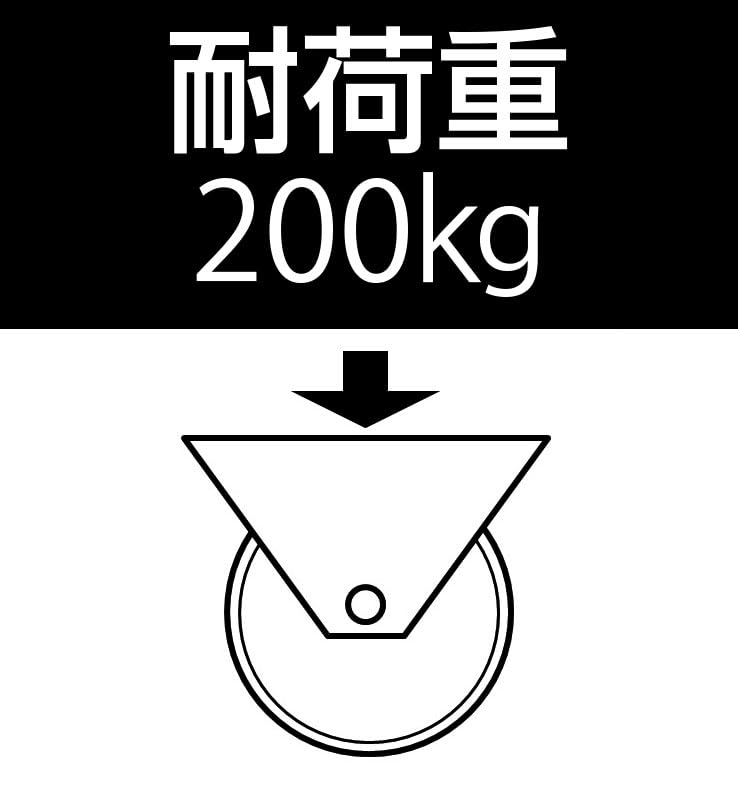 100粍 キャスター(自在金具･帯電押しとどめる)