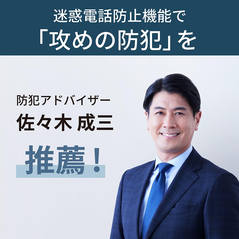 【正規品】パナソニック デジタルコードレス 電話機 VE-GDL49DL-K 迷惑電話 対策機能搭載 ブラック