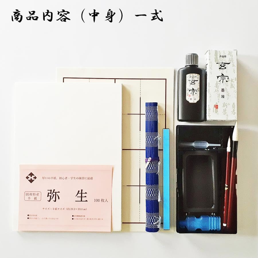 宝林堂 成年者の表意文字書き割り 表意文字ハウツー物書き割り