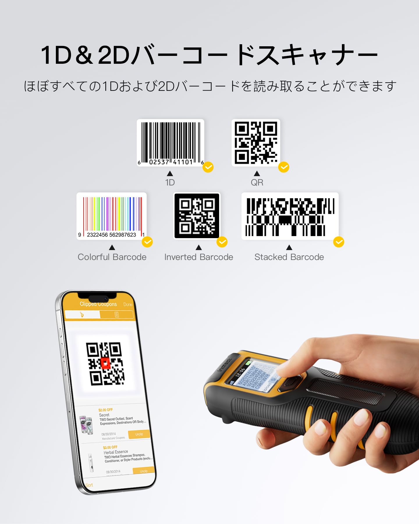 Inateck ハンデ型バーコードスキャナ Bluetooth相応う、1D・2D QR吊りひも読み取り、2.4GHz無線電話、画面付き添い人携帯型スキャナ、アプリ・SDK相応う、BCST-47