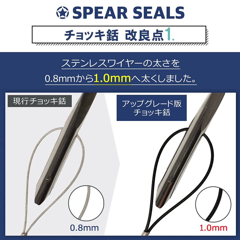 SPEAR SEALS チョッキモリ モリ先 魚突き (全長 45cm / めねじ径 13mm) 耐久性UP 狙った獲物を逃さない (ステンレス製 / 耐久重量70kg) スピアフィッシング モリ スピアシールズ