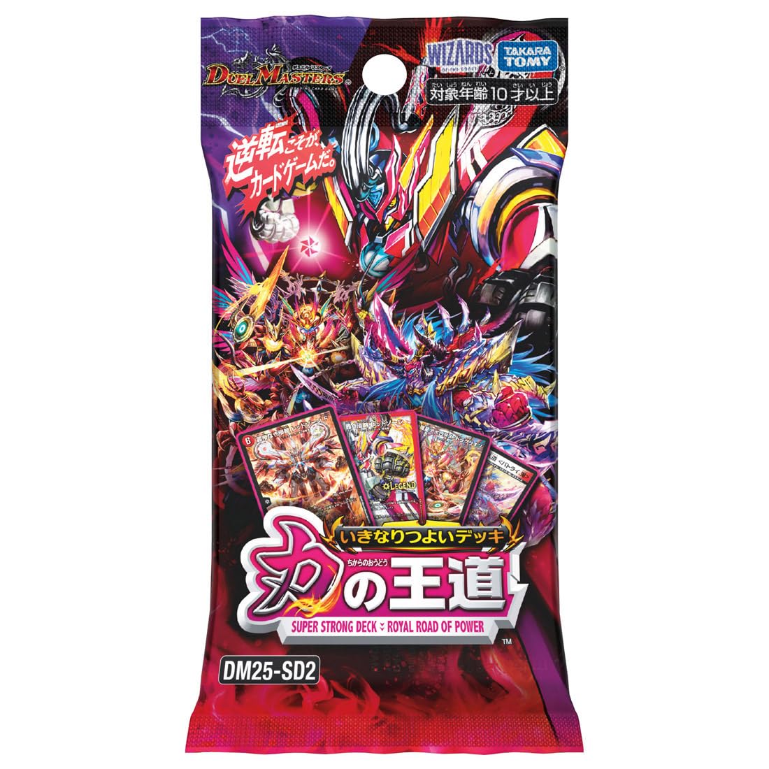 デュエル・マスターズ TCG DM25-SD2 いきなりつよいデッキ 力の王道画像
