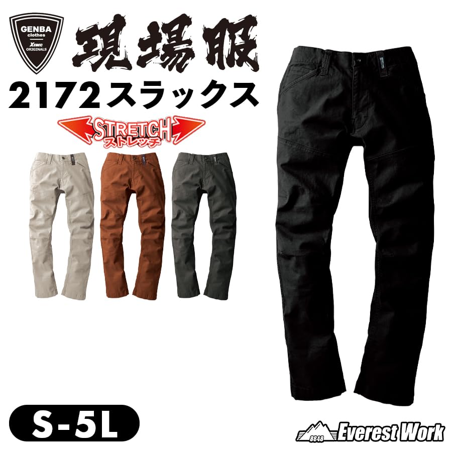 ジーベック(Xebec) スラックス アーミーグリーン 5L 2172-62-5L
