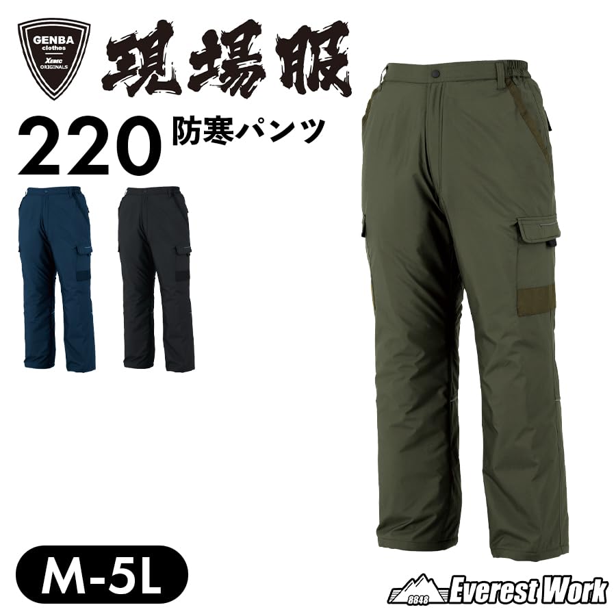 ジーベック 220 一こま服 防寒ズボン下 3L 黒 220903L
