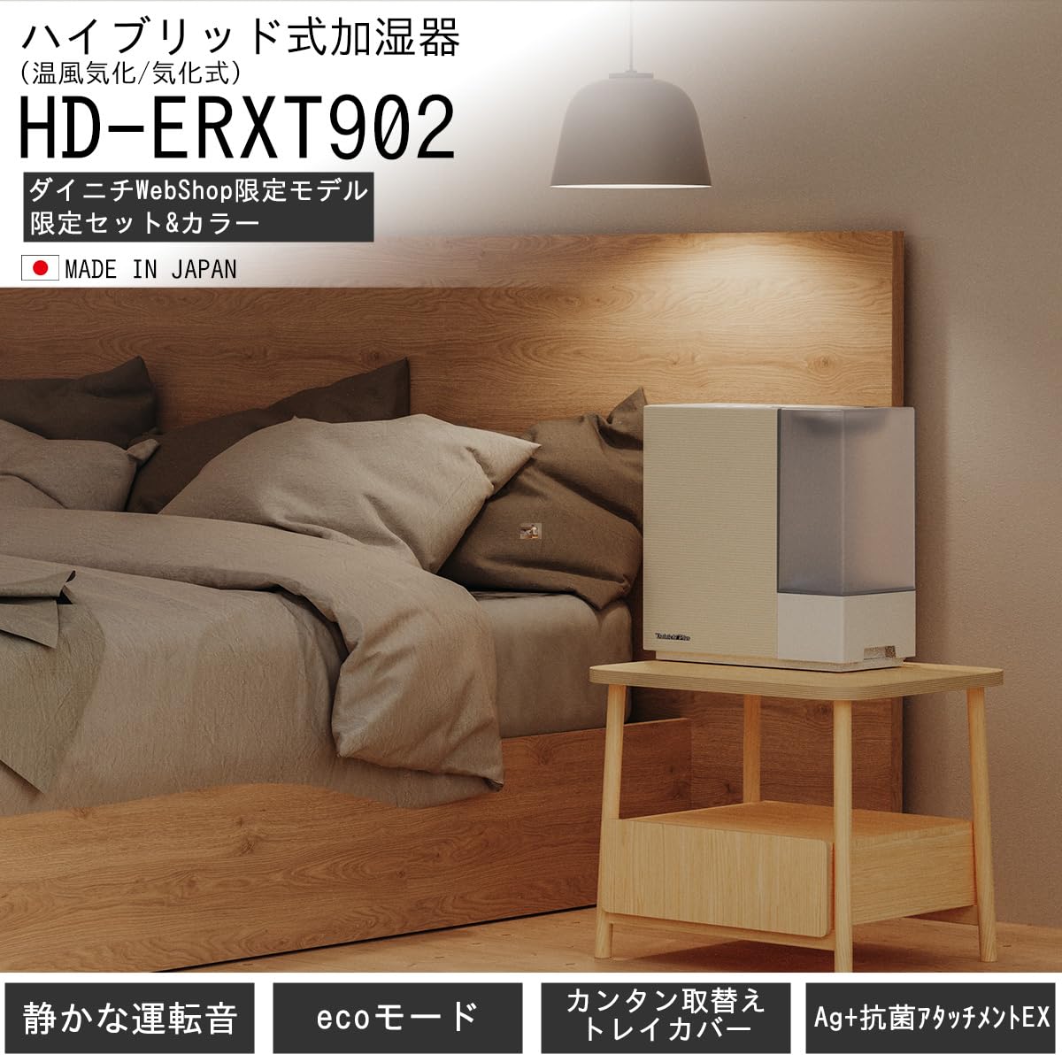 【 押さえる 色つや ＆ 水漉し書き割り 】ダイニチ(Dainichi) WebShop押さえる 加湿器 変わり種式 固定ディスク-ERXT902-C (当て嵌める床面積:プレハブ洋室24畳まで/木造和室14.5畳まで) 自然的象牙色