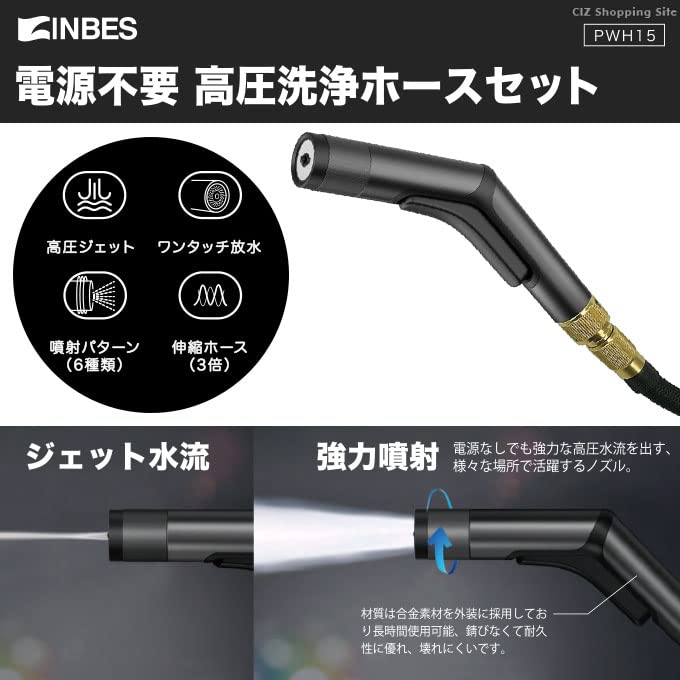 INBES 高圧洗い濯ぎ配管書き割り ワット数不必要 PWH15