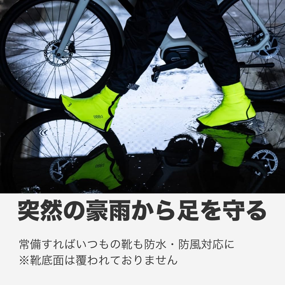 BBB(ビービービー) サイクリング ウインターシューズカバー マルチフレックスHV 黄色 39/43 防風 雨合羽