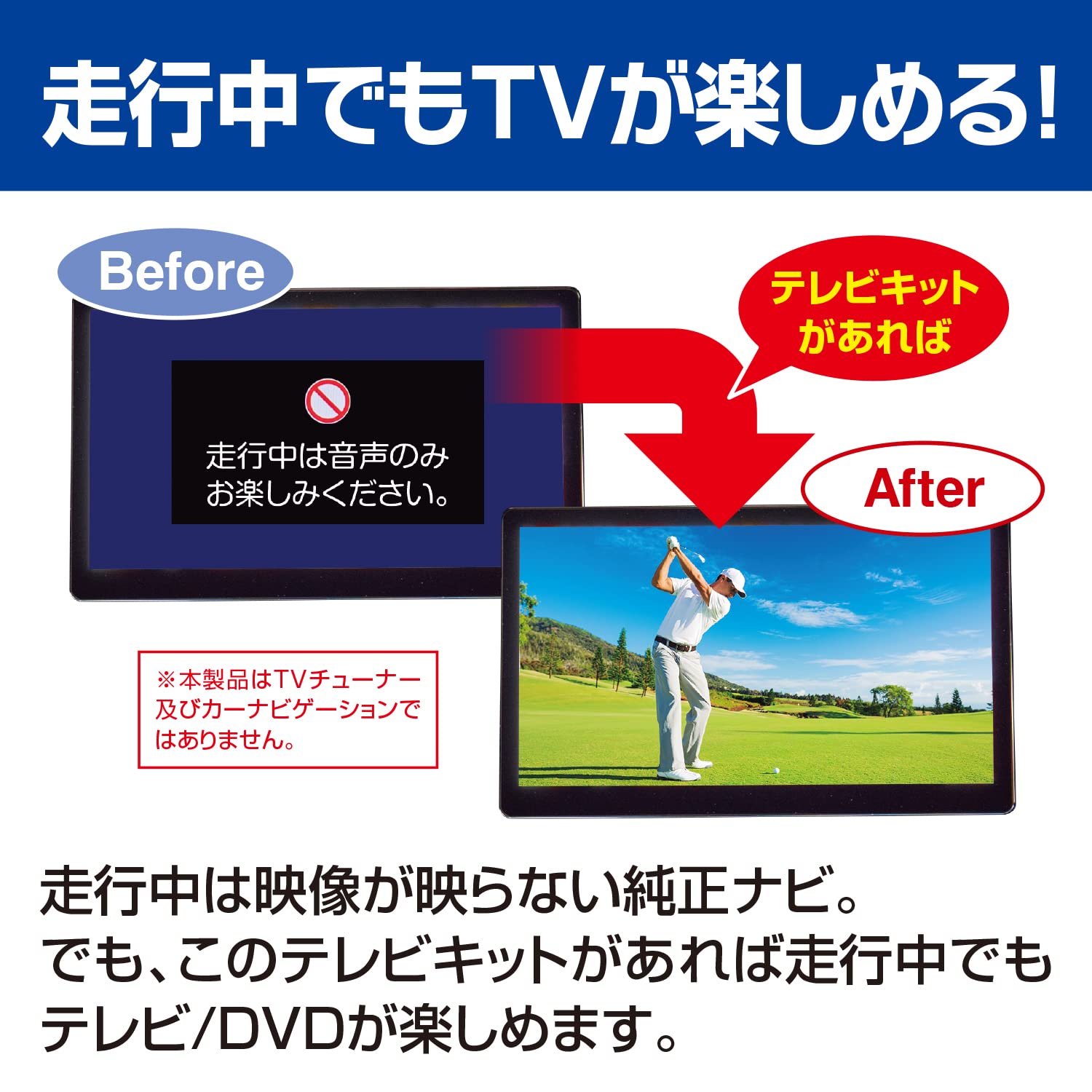 データシステム テレビキット オートタイプ ダイハツディーラーオプション用 DTA622 Datasystem｜シンイノストア