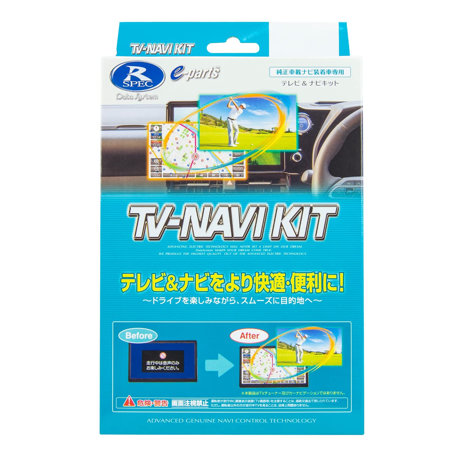 データシステム テレビナビキット TVオートタイプ 日産エルグランド(H26.2~R2.9)用 NTN-64A Datasystem｜シンイノストア 12,148円