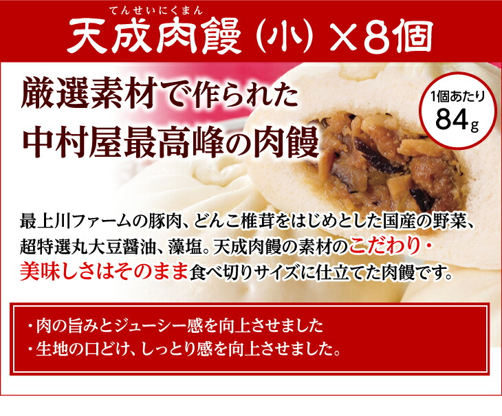 天成饅《小》詰合わせ12個入肉まん・あんまんのセット【新宿中村屋の最高峰中華まん】【にくまん 肉饅 餡まん 餡饅 詰め合わせ 冷凍 中華 まんじゅう 饅頭 点心 飲茶 惣菜】 天成饅《小》詰合わせ12個入肉まん・あんまんのセット【新宿中村屋の最高峰中華まん】【にくまん 肉饅 餡まん 餡饅 詰め合わせ 冷凍 中華 まんじゅう 饅頭 点心 飲茶 惣菜】