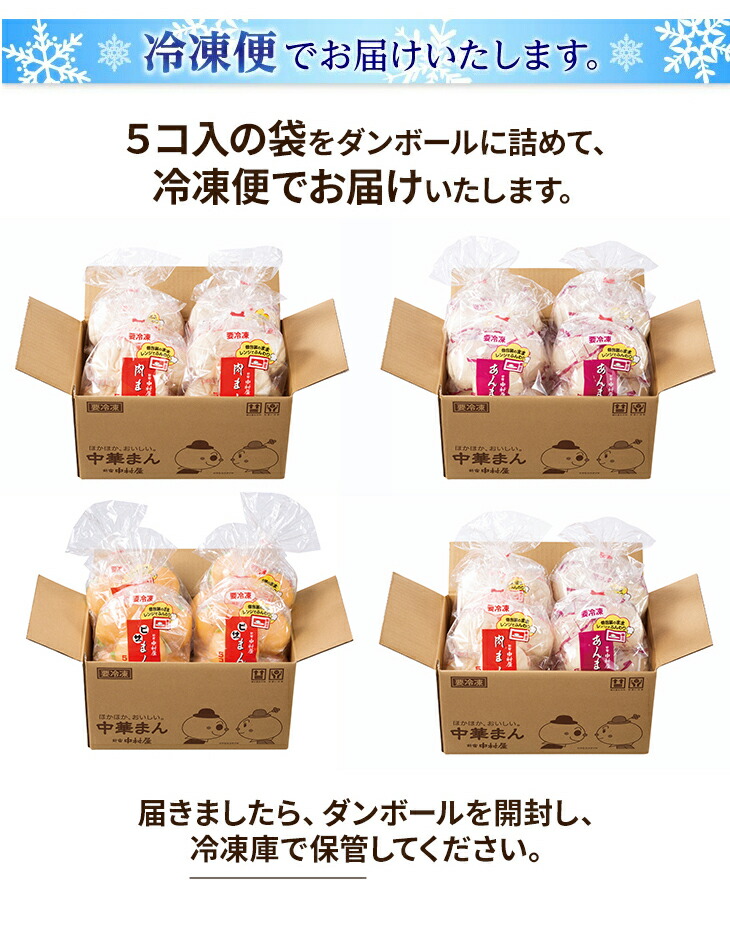 公式】ピザまん 20コ入（5コ入×4袋）【送料別】新宿中村屋 中村屋 冷凍
