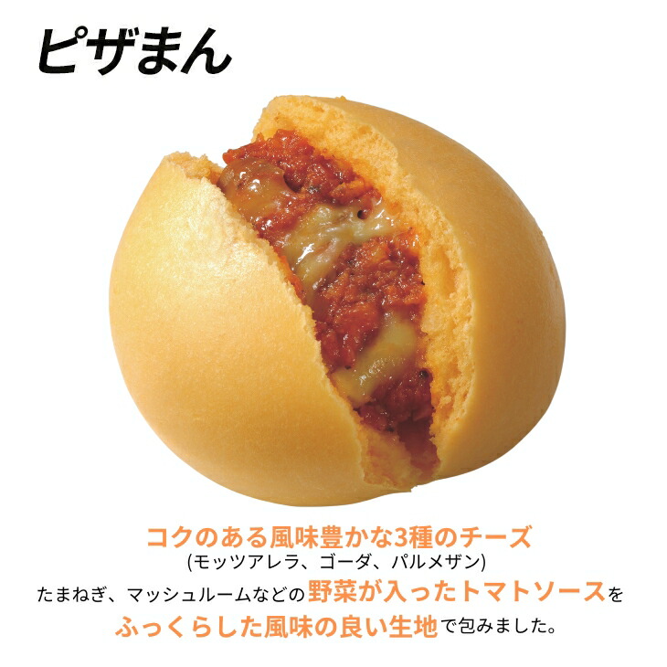 公式】ピザまん 20コ入（5コ入×4袋）【送料別】新宿中村屋 中村屋 冷凍