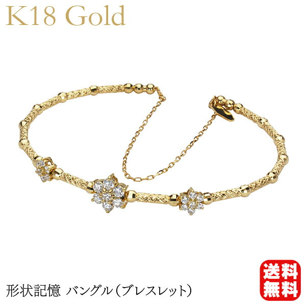 【ただいまポイント10倍中】形状記憶 ダイヤモンド ブレスレット バングル ダイヤブレス イエローゴールド k18 18k 18金 フリーサイズ 送料無料 人気 おすすめ プレゼント ギフト ジュエリー ボーナス セール｜パールジュエリー専門店 真珠の杜