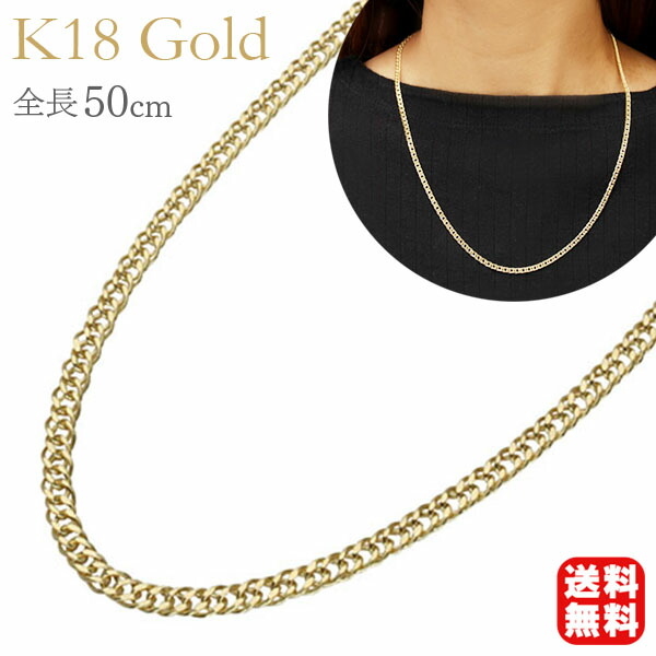 楽天市場】ネックレス k18 18k 18金 イエローゴールド チェーンネックレス チェーン 45cm ゴールドネックレス グラデーション デザインチェーン  送料無料 メンズ ロープGR 人気 おすすめ サマージュエリー プレゼント ギフト 自分買い : パールジュエリー専門店 真珠の杜