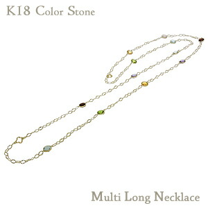 【ただいまポイント10倍中】k18 ロングネックレス ステーション レディース カラーストーン 18k 18金 イエローゴールド ガーネット アメジスト ブルートパーズ ペリドット シトリン ローズクォーツ 即日発送 プレゼント ギフト ジュエリー 卒入学 母の日
