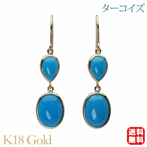 【ただいまポイント10倍中】ターコイズ ピアス トルコ石 フックピアス 2連 k18 18k 18金 イエローゴールド 12月誕生石 揺れる 送料無料 カジュアル 普段使い レディース プレゼント ギフト ジュエリー 卒業 入学