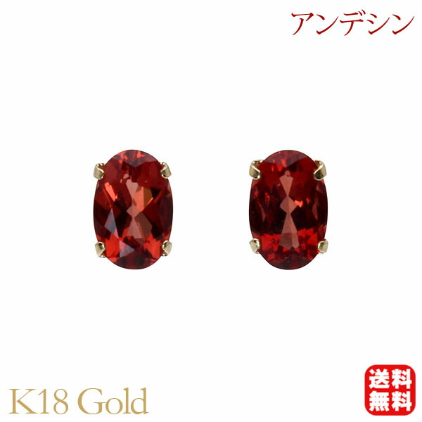 【ただいまポイント10倍中】アンデシン ピアス スタッド k18 18k 18金 イエローゴールド 送料無料 シンプル カジュアル 普段使い メンズ 男性用 プレゼント ギフト ジュエリー 卒入学 母の日 40,300円