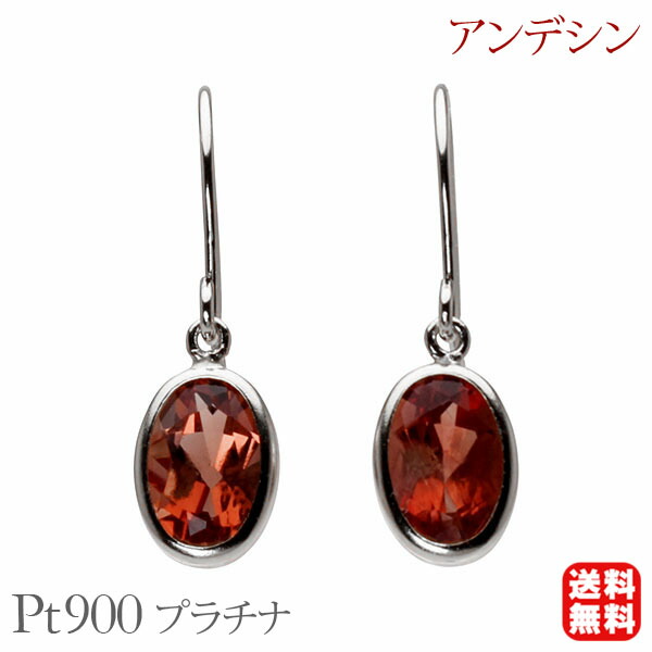 【ただいまポイント10倍中】アンデシン フック ピアス プラチナ pt900 送料無料 シンプル カジュアル 普段使い メンズ 男性用 プレゼント ギフト ジュエリー 卒入学 母の日