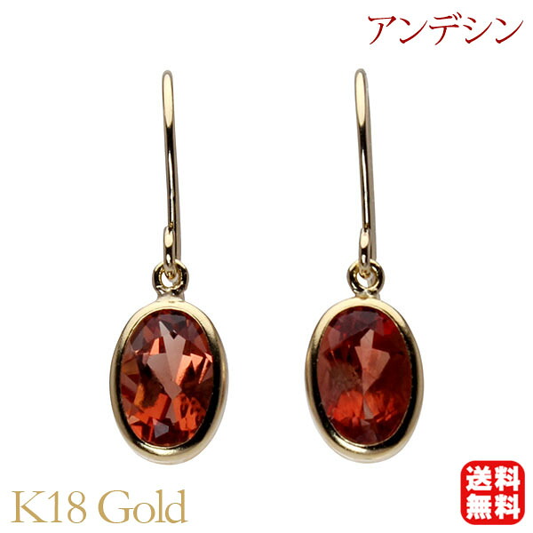 【ただいまポイント10倍中】アンデシン フック ピアス k18 18k 18金 イエローゴールド 送料無料 シンプル カジュアル 普段使い メンズ 男性用 プレゼント ギフト ジュエリー 卒入学 母の日