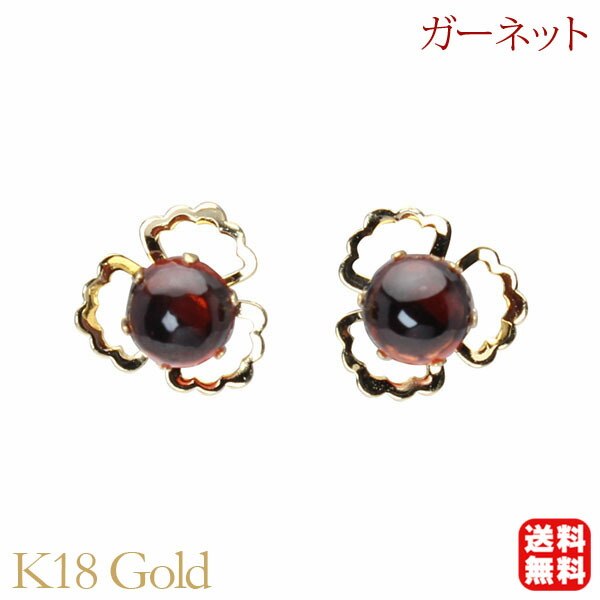 【ただいまポイント10倍中】ガーネット ピアス スタッド k18 18k 18金 イエローゴールド 送料無料 カジュアル 普段使い メンズ 男性用 プレゼント ギフト ジュエリー 卒入学 母の日 35,425円
