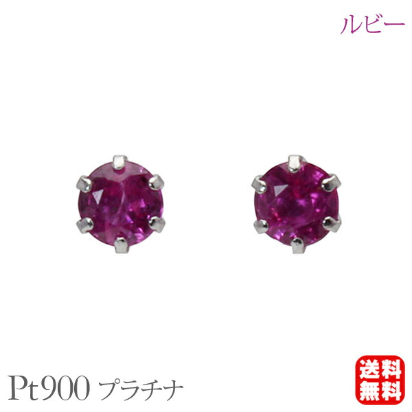 楽天市場】Pt900 ルビー ダイヤモンド ピアススタッドピアス PT