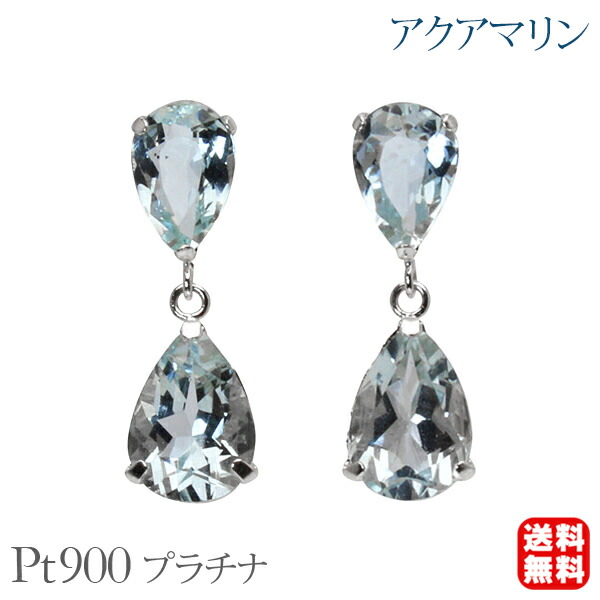 pt 900 アクアマリンダイヤリング 参考定価70,035円！》 Pt.900 プラチナ アクアマリン セット