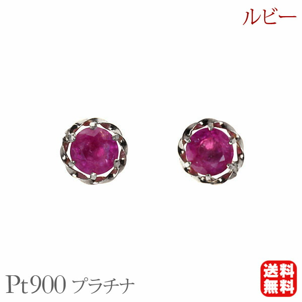 天然ルビーピアス　プチダイヤ付き　　　　　　　　　　　金具部Ｐｔ９００ 楽天市場】Pt900 ルビー ダイヤモンド ピアススタッドピアス PT