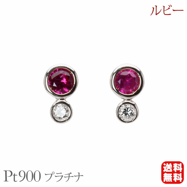 【極上天然ルビー】Pt900 スタッドピアス 新品0,38ct/0,38 楽天市場】Pt900 ルビー ダイヤモンド ピアススタッドピアス PT