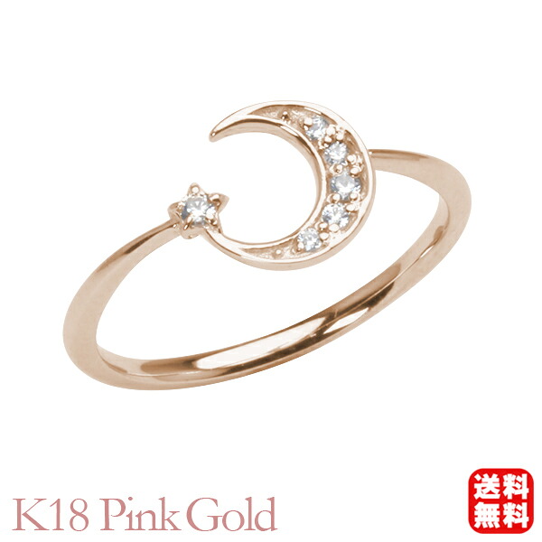 【ただいまポイント10倍中】ダイヤモンド リング 指輪 ムーン 月 ダイヤ 0.04ct ピンクゴールド k18 18k 18金 レディース 送料無料 4月誕生石 カジュアル 普段使い プレゼント ギフト ジュエリー 卒入学 母の日