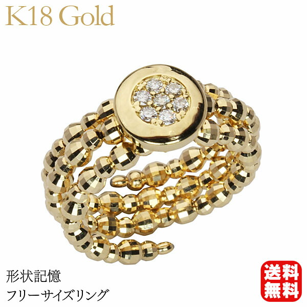 【ただいまポイント10倍中】ダイヤモンド リング 形状記憶 ダイヤリング ダイヤモンドリング k18 18k 18金 イエローゴールド フリーサイズ 送料無料 人気 おすすめ プレゼント ギフト ジュエリー ボーナス セール｜パールジュエリー専門店 真珠の杜