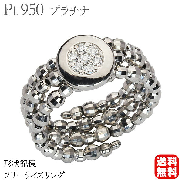 【ただいまポイント10倍中】ダイヤモンド リング 形状記憶 ダイヤリング メンズ ダイヤモンドリングt950 プラチナ フリーサイズ 送料無料 人気 おすすめ プレゼント ギフト ジュエリー 卒入学 母の日