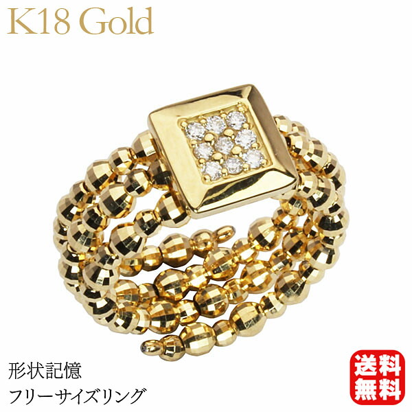 春夏新作モデル ダイヤモンド リング 形状記憶 ダイヤリング ユニセックス ダイヤモンドリング k18 18k 18金 イエローゴールド フリーサイズ 送料無料  人気 おすすめ プレゼント 福袋 卒業式 入学式