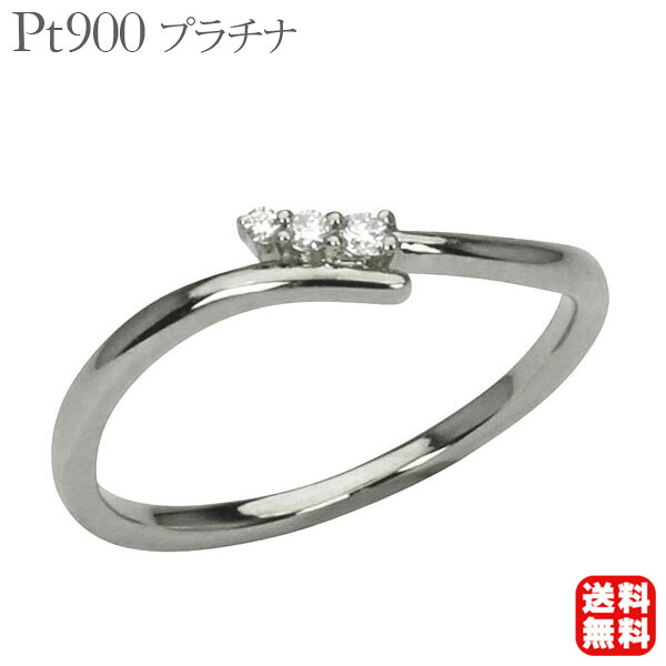 【ポイント10倍 4/21 9:59まで】pt900 ダイヤモンド リング ダイヤ プラチナ 普段使い カジュアル 送料無料 4月誕生石 プレゼント ギフト ジュエリー 卒入学 母の日