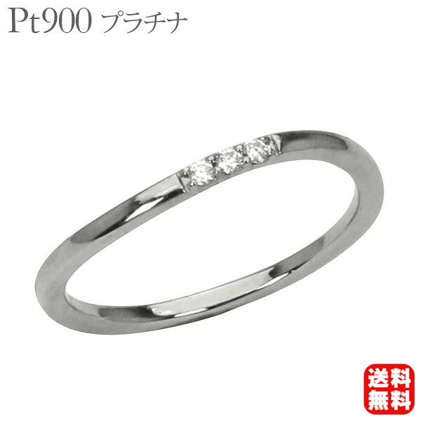 【ポイント10倍 4/21 9:59まで】pt900 ダイヤモンド リング ダイヤリング ダイヤ プラチナ 普段使い カジュアル 送料無料 4月誕生石 プレゼント ギフト ジュエリー 卒入学 母の日