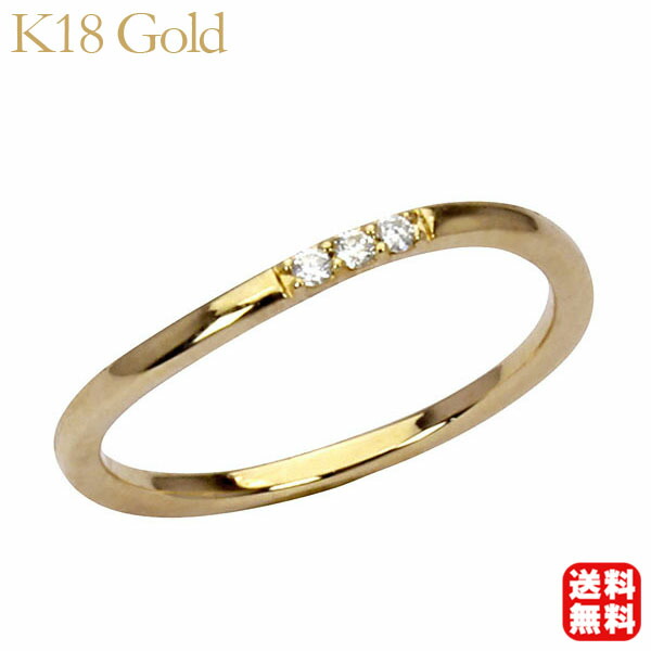 【ただいまポイント10倍中】ダイヤモンド リング ダイヤリング ダイヤ k18 18k 18金 イエローゴールド 普段使い カジュアル 送料無料 4月誕生石 プレゼント ギフト ジュエリー 卒入学 母の日 63,250円