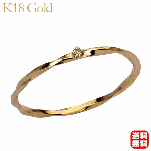 【ただいまポイント10倍中】ダイヤモンドリング ダイヤモンド リング ダイヤリング k18 18k 18金 イエローゴールド 送料無料 メンズ 普段使い カジュアル 4月誕生石 プレゼント ギフト ジュエリー 卒業 入学