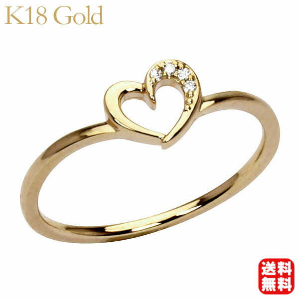 【ただいまポイント10倍中】ダイヤモンド ハート リング ダイヤ k18 18k 18金 イエローゴールド レディース 送料無料 カジュアル 4月誕生石 プレゼント ギフト ジュエリー 卒入学 母の日