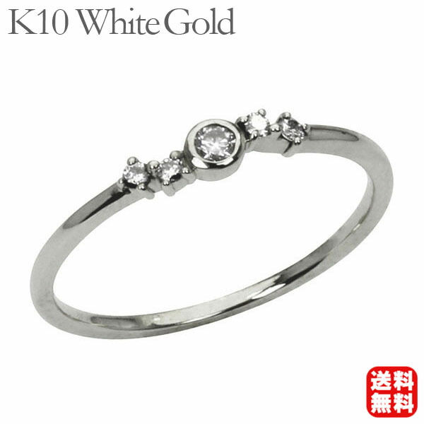 【ただいまポイント10倍中】ダイヤモンド リング ダイヤ k10 10k 10金 ホワイトゴールド 送料無料 レディース 普段使い カジュアル 4月誕生石 プレゼント ギフト ジュエリー 卒業 入学