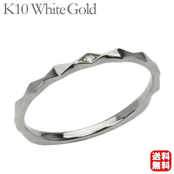 【ただいまポイント10倍中】ダイヤモンド リング ダイヤ k10 10k 10金 ホワイトゴールド 送料無料 レディース 普段使い カジュアル 4月誕生石 プレゼント ギフト ジュエリー 卒業 入学