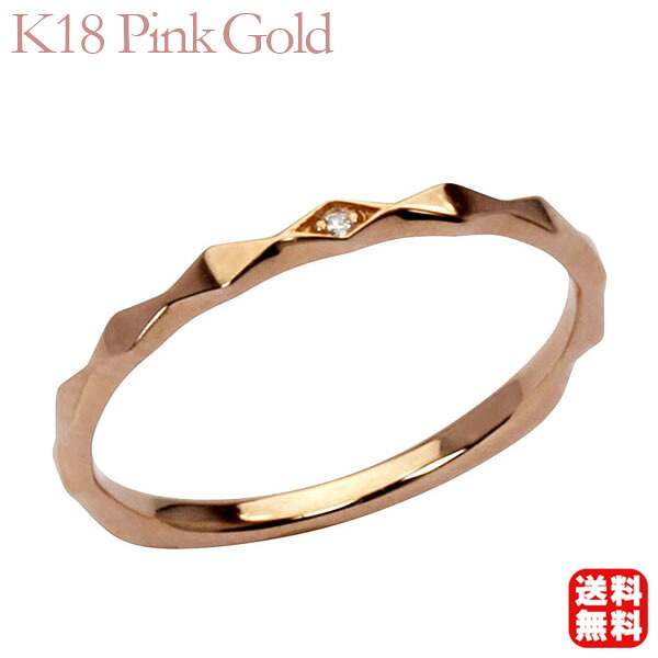 【ただいまポイント10倍中】ダイヤモンド リング ダイヤ k18 18k 18金 ピンクゴールド 送料無料 レディース 普段使い カジュアル 4月誕生石 プレゼント ギフト ジュエリー 卒業 入学
