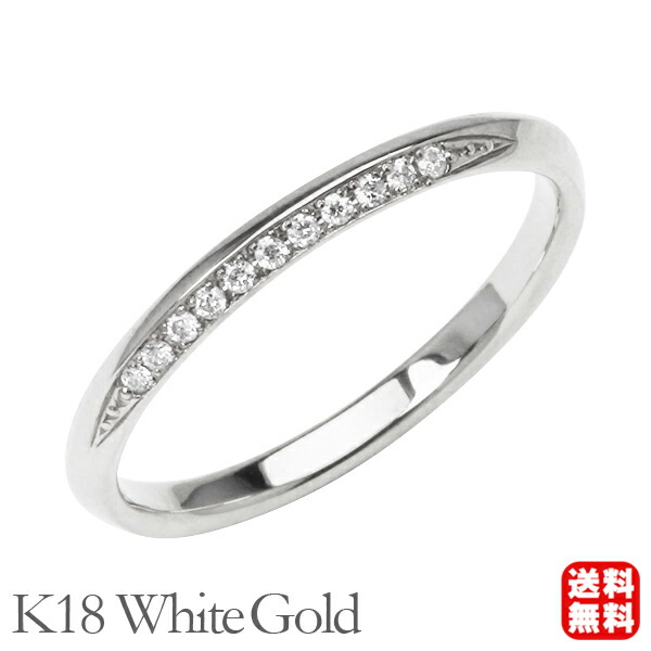 【ポイント10倍 4/21 9:59まで】ダイヤモンド リング 18金 k18 18k ホワイトゴールド エタニティ ダイヤ ピンキー 送料無料 レディース 普段使い カジュアル 4月誕生石 プレゼント ギフト ジュエリー 卒入学 母の日